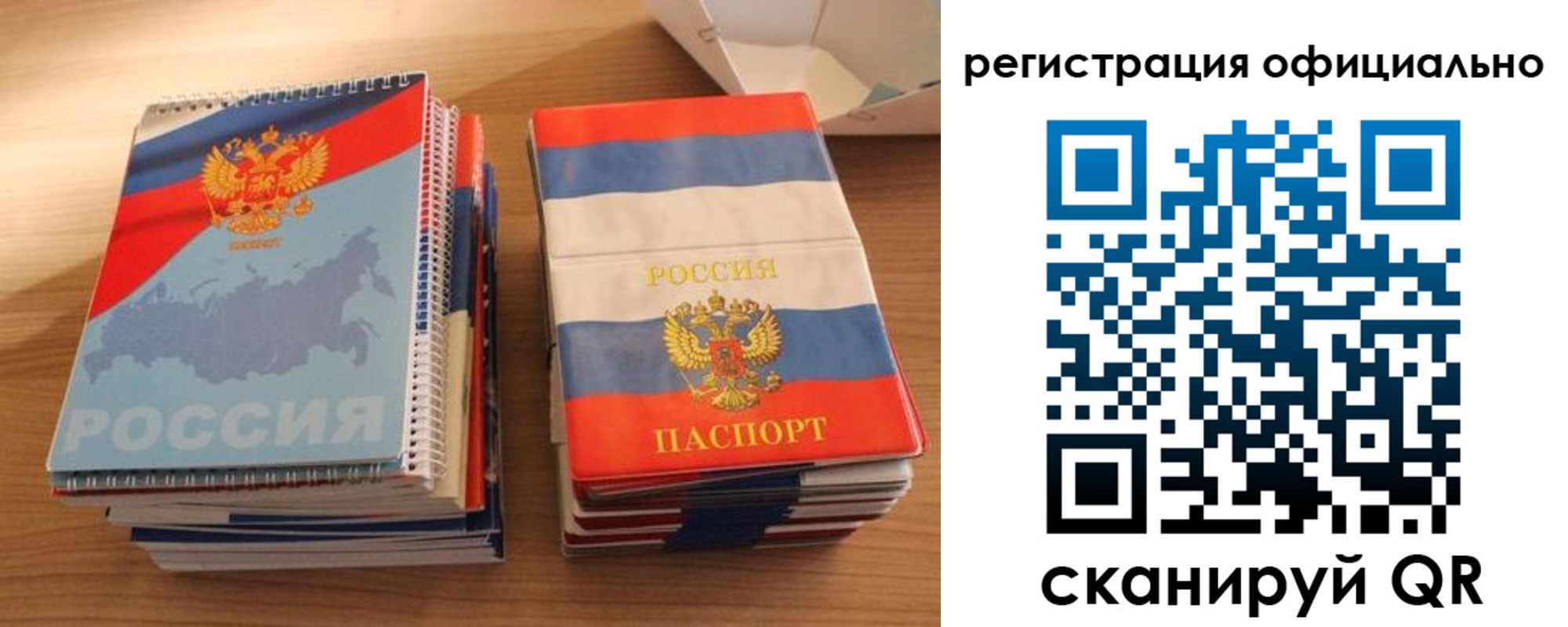 прописка для кредита в Шарье