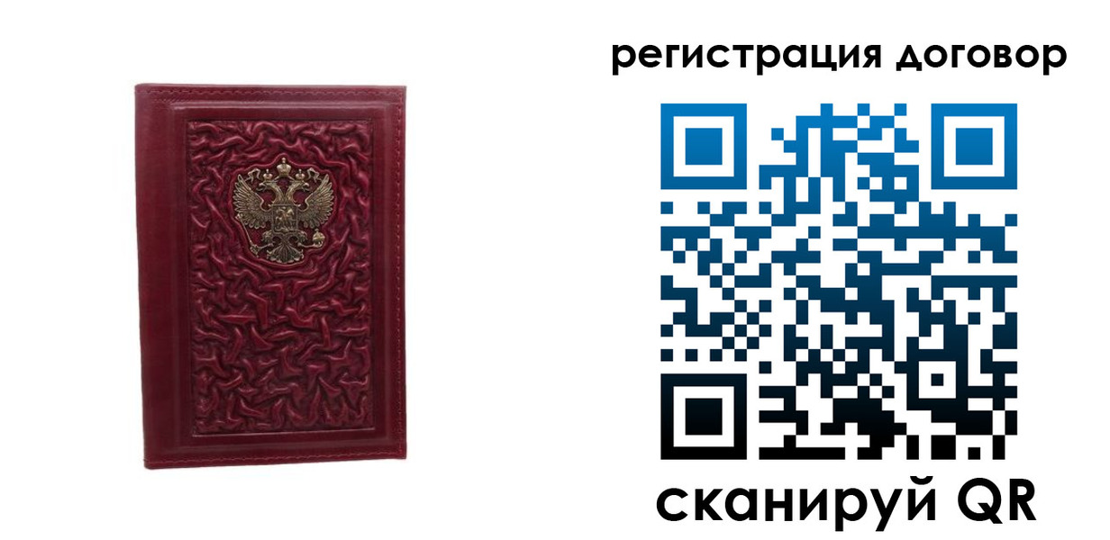 временная регистрация купить в Шарье