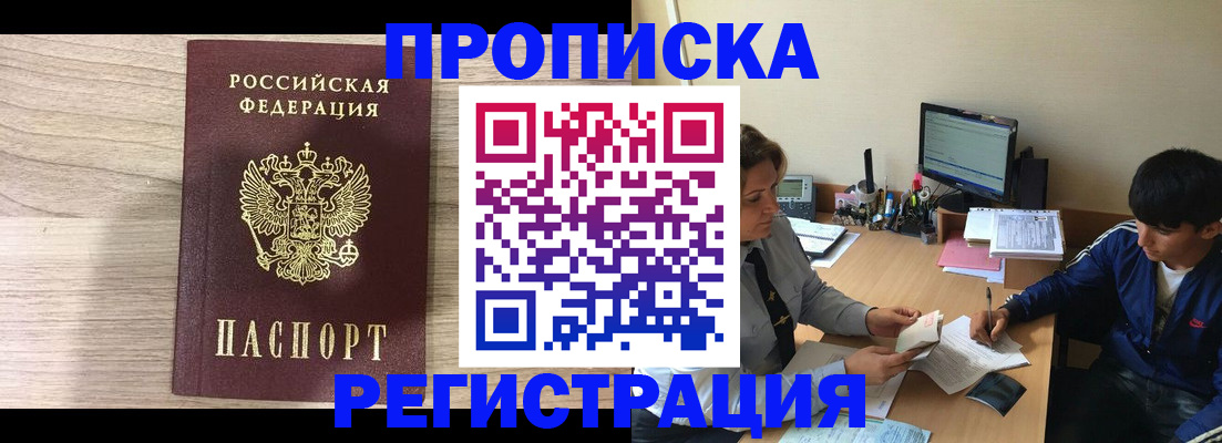прописка для военкомата в Шарье