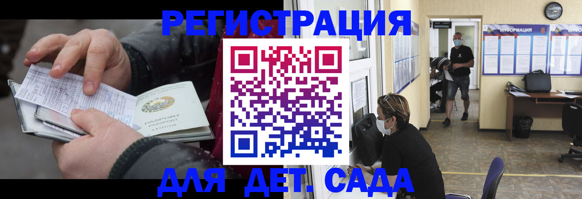 прописка 2025 в Шарье