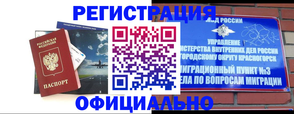 прописка для военкомата в Шарье