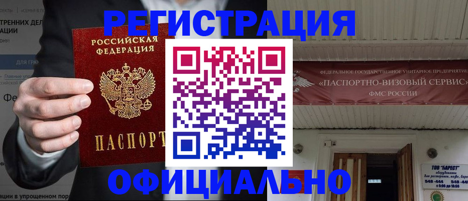прописка ребенка в Шарье