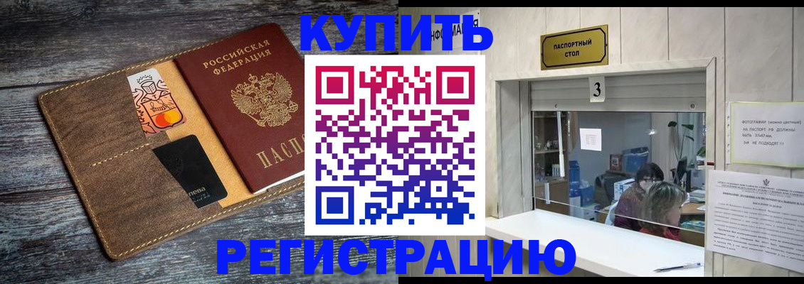 временная регистрация гарантия в Шарье