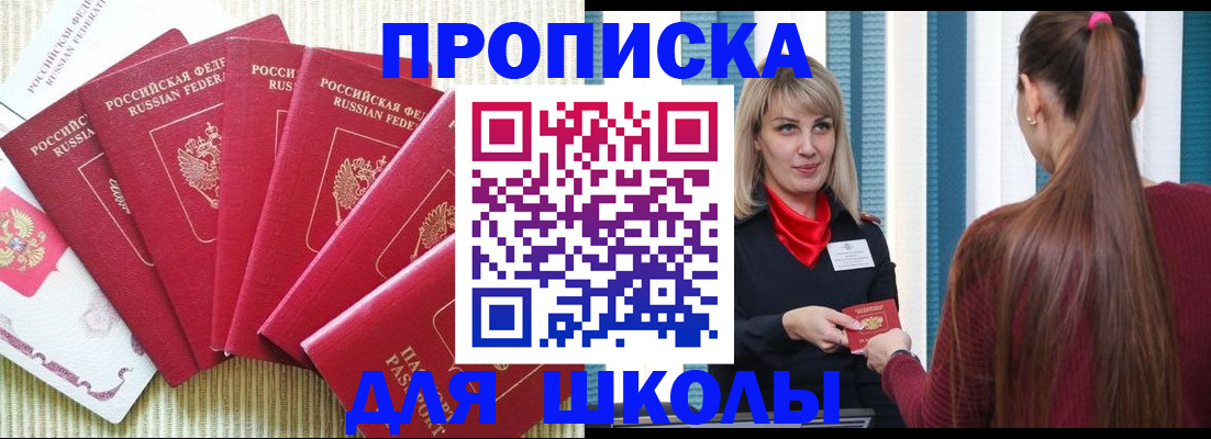временная регистрация недорого в Шарье